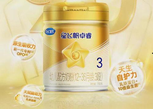 2023飞鹤星飞帆奶粉最新爆料,揭秘行业领先配方与品质保障！